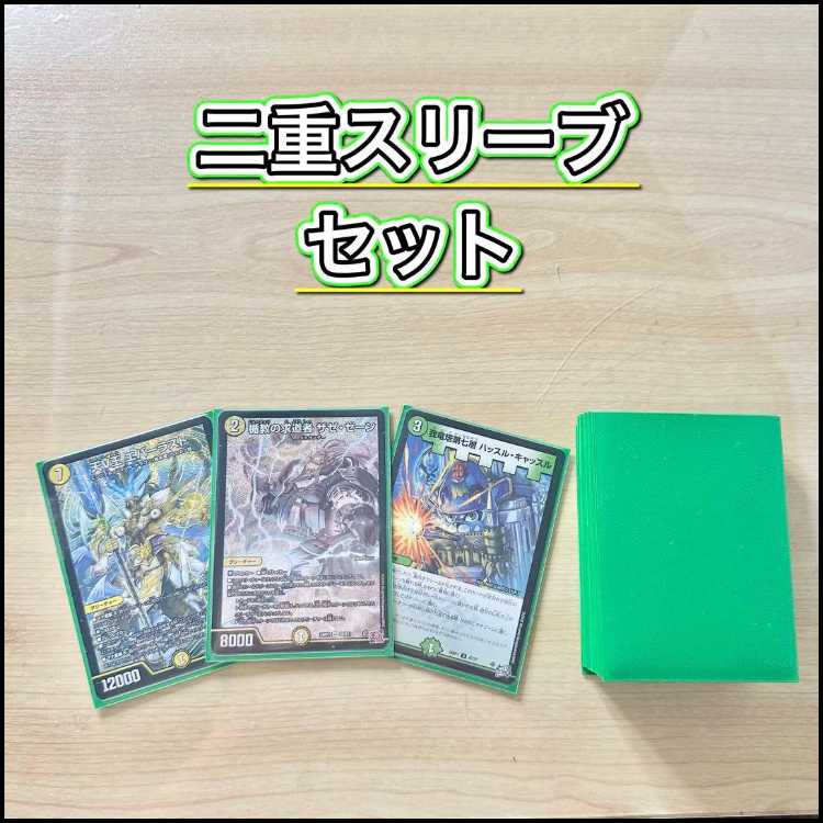 Full-Scale Build: [White-Green Zaze-Zane] Deck with Double Sleeves 《 The Seventh Layer of the Dragon Tower, Hustle Castle, Willide Gol Gels, Seeker of the Shield Sect, Zaze-Zane, Heaven V King, Everlast, Karma of Divine Judgment, Cotton 》 1枚