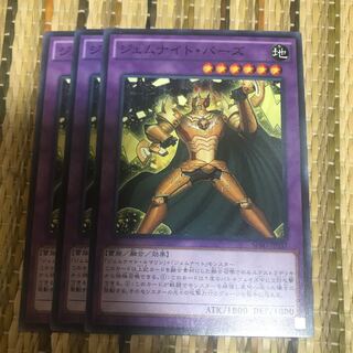 マドレース ジェムナイト・パーズ N