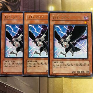 D.D.クロウ R  3枚