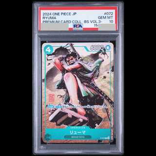 [PSA10] Ryuma P P-072 1枚