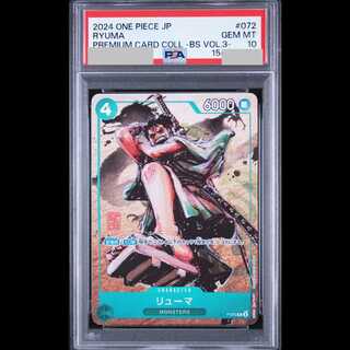 [PSA10] Ryuma [P] P-072 1枚