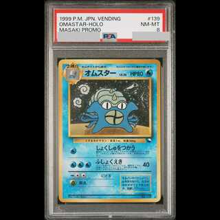 【PSA8】オムスター 通信進化キャンペーン (プロモ) [旧裏] 1枚