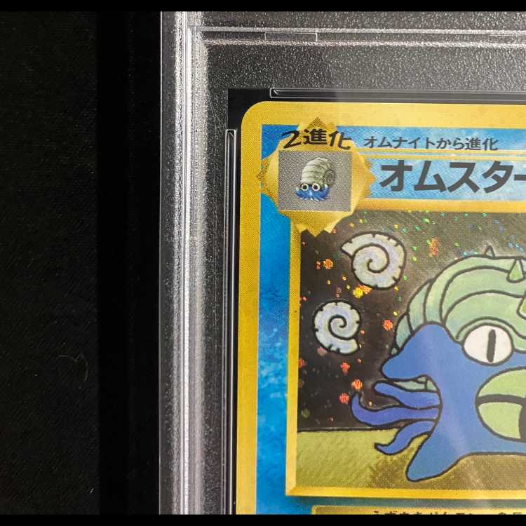 【PSA8】オムスター 通信進化キャンペーン (プロモ) [旧裏] 1枚