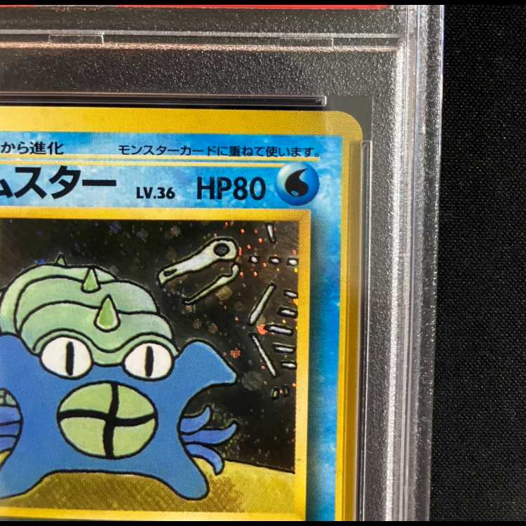 【PSA8】オムスター 通信進化キャンペーン (プロモ) [旧裏] 1枚