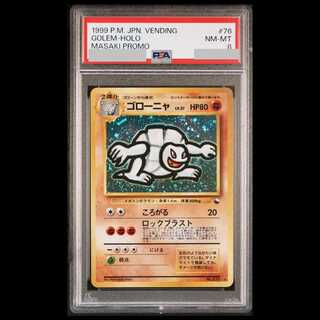 【PSA8】 ゴローニャ 通信進化 旧裏プロモ 1枚