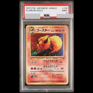 【PSA9】 ブースター 旧裏第2弾/ポケモンジャングル 旧裏 1枚