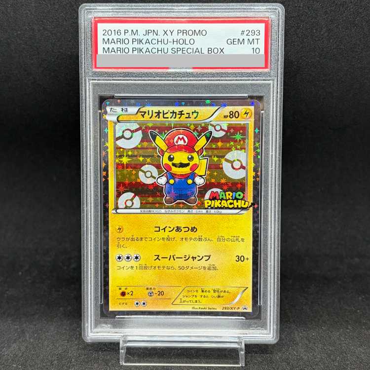 【PSA10】マリオピカチュウ PROMO 293/XY-P 1枚