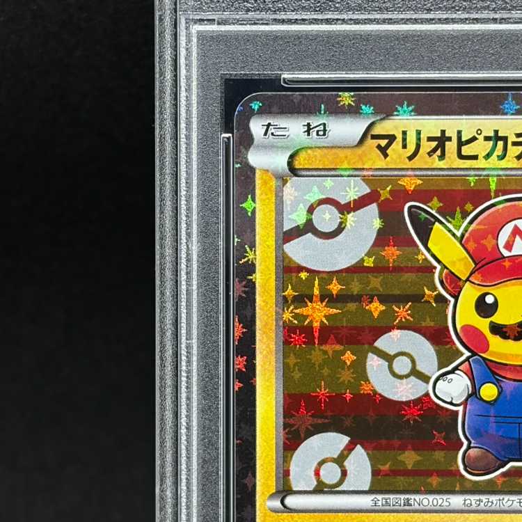 【PSA10】マリオピカチュウ PROMO 293/XY-P 1枚