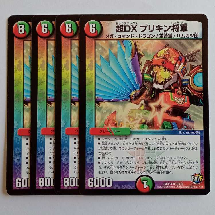 PsychicDX General Brikin 4-Card Set DMD34 10/13 Duel Masters Trading Card Road 4枚