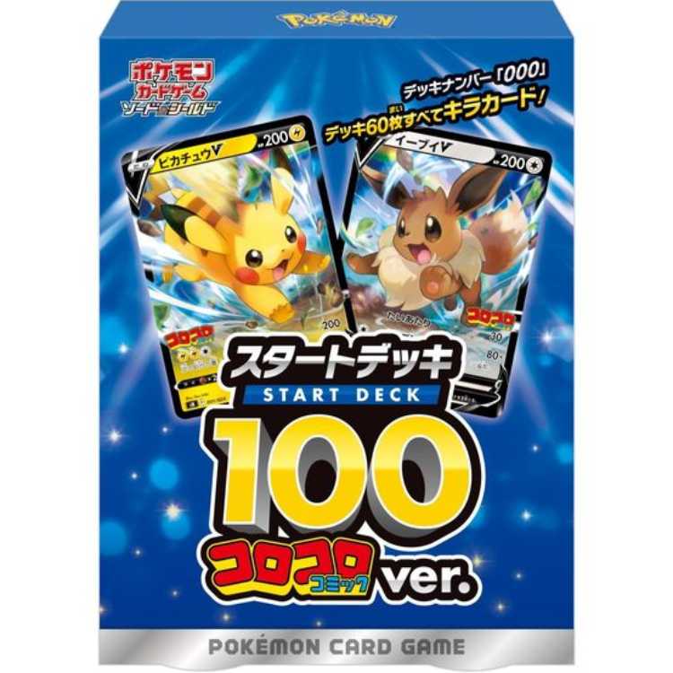 スタートデッキ100 コロコロコミックver 未開封BOX 1BOX