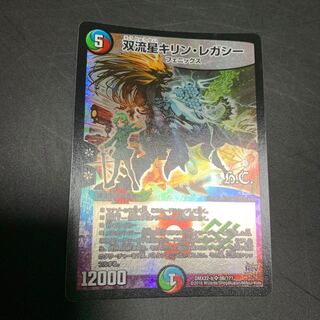 双流星キリン・レガシー　専用