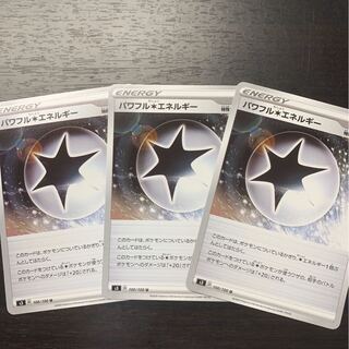 パワフル無色エネルギー