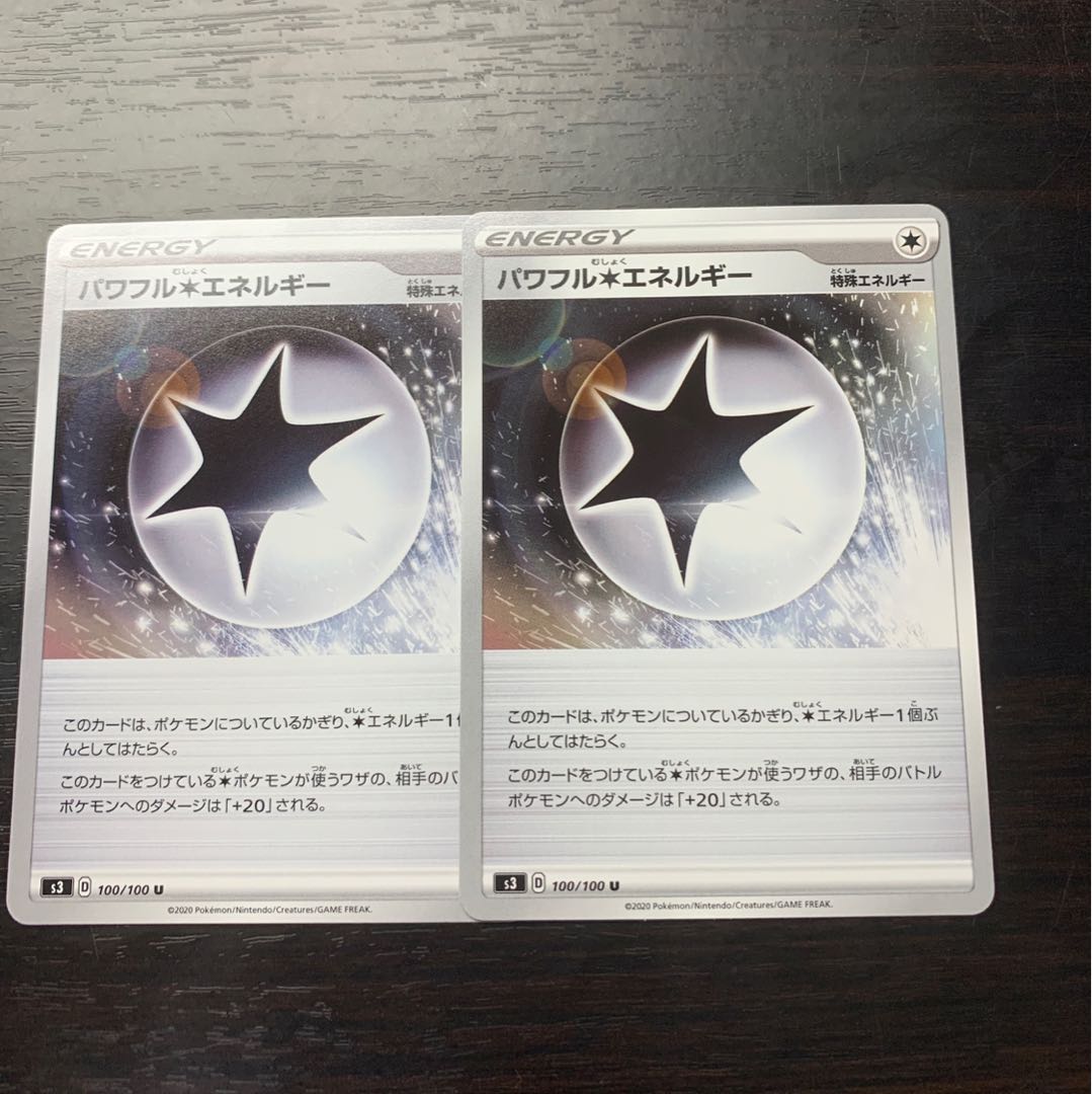 パワフル無色エネルギー