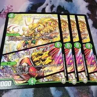 ファビュラ・スネイル｜ゴルチョップ・トラップ　４枚