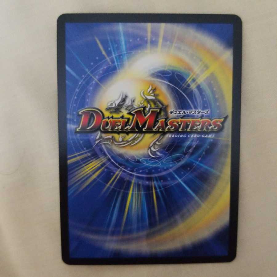 雷龍 ヴァリヴァリウス