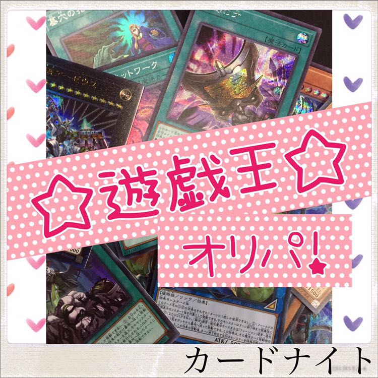 カードナイト 遊戯王800円オリパ! 10パックセット 1枚