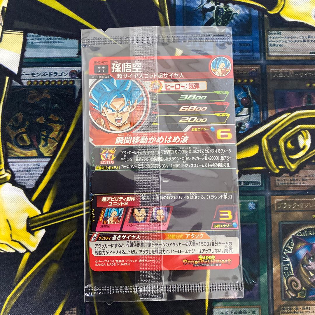 孫悟空 アニバーサリーUR