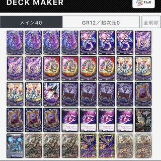 平成↑さん専用@高レート黒魔導具(零龍シク付き)