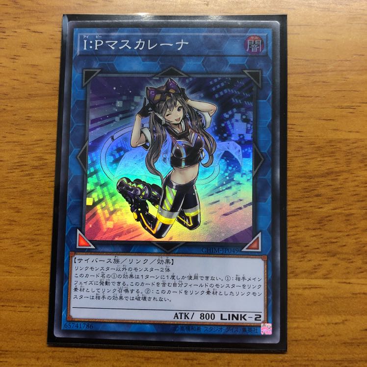 I：Pマスカレーナ SR アジア版