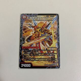 超時空ストーム G・XX｜超覚醒ラスト・ストーム XX