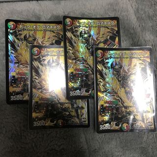 トップ・オブ・ロマネスク 4枚セット