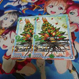 クリスマⅢ その2