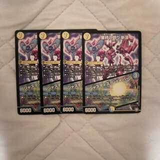 審絆の鎮まり 新蓮｜ジャスティス・シェイパー (内2枚、状態は悪いです)