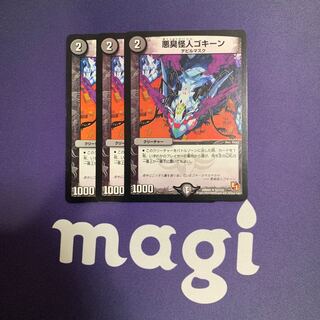 悪臭怪人ゴキーン