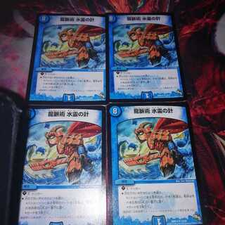 龍脈術 水霊の計(通常)