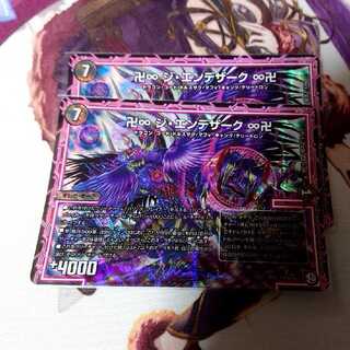 卍∞ ジ・エンデザーク ∞卍