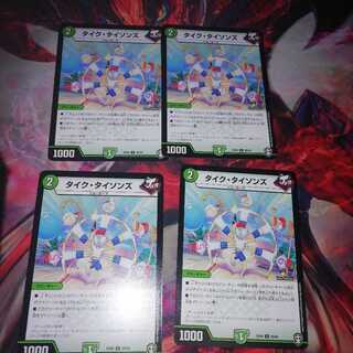 タイク・タイソンズ