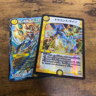 ドラゴンズ・サイン R-foil