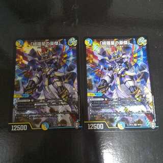 「綺羅星の豪傑」