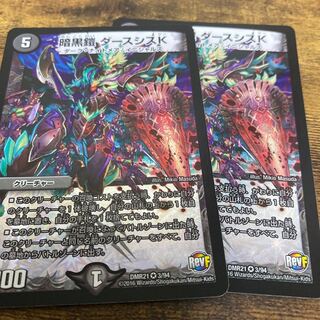 暗黒鎧 ダースシスK