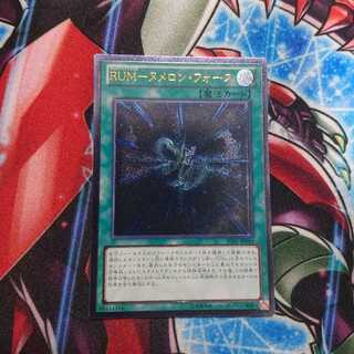 専用RUM-ヌメロン・フォース UL ①②