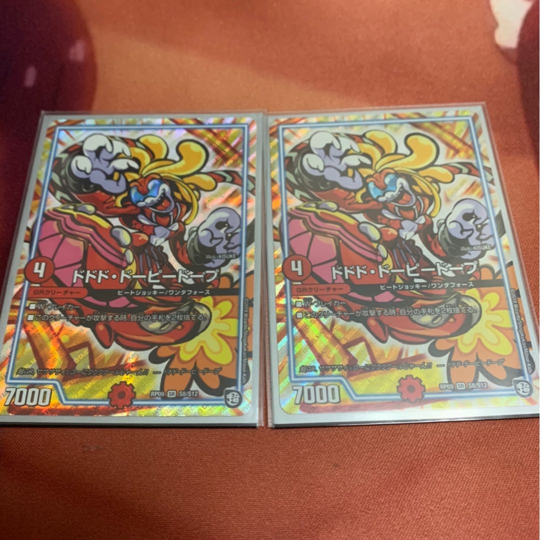 ドドド・ドーピードープ