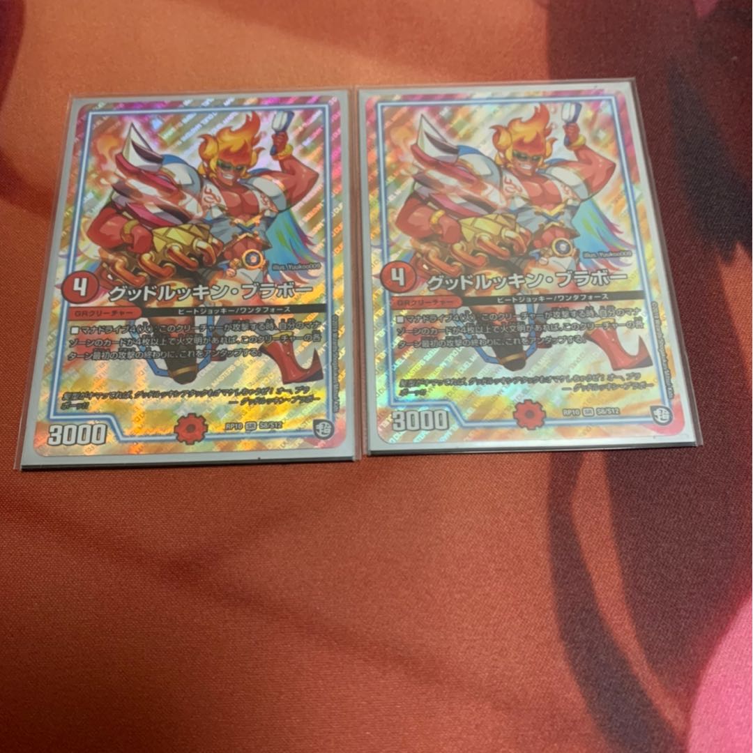 グッドルッキン・ブラボー