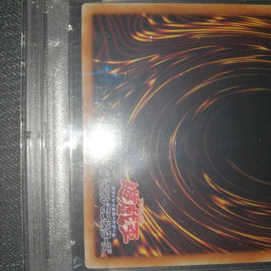 伝説の白き龍 PSA10　遊戯王　美品　