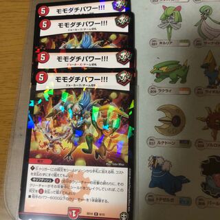 モモダチパワー!!!  SD