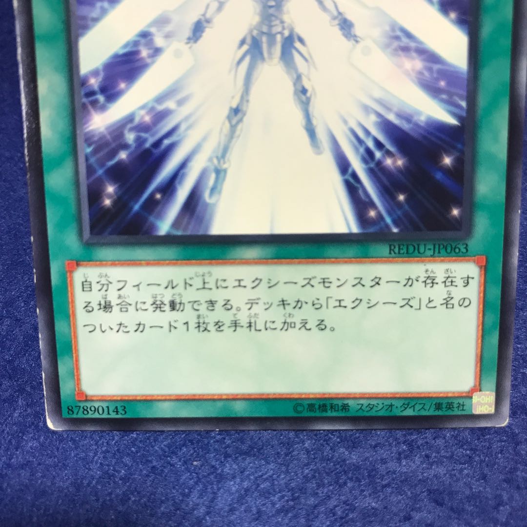 ジェネレーション・フォース R REDU-JP063 3枚セット