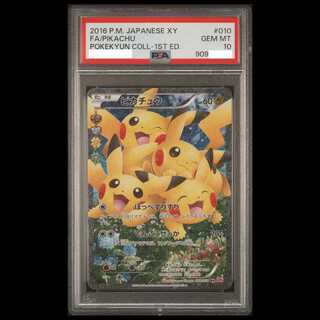【PSA10】ピカチュウ RR 010/032 1枚