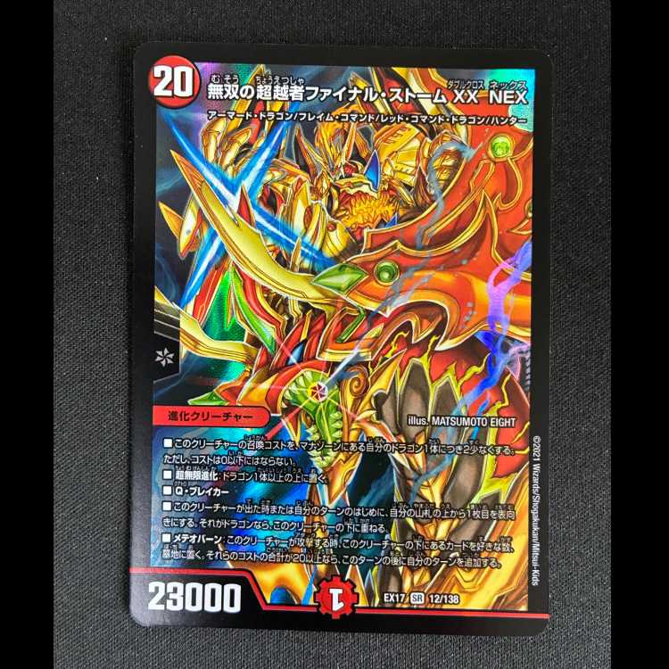# Musou Overtaker Final Storm XX NEX SR 12/138 1枚