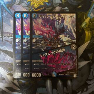 サイバー・K・ウォズレック｜ウォズレックの審問