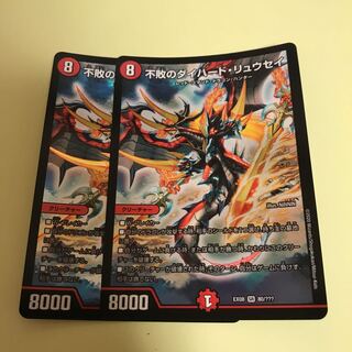 不敗のダイハード・リュウセイ