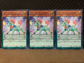 【ぽぽたん】遊戯王 2626 EMオッドアイズ・ユニコーン 3枚 レア