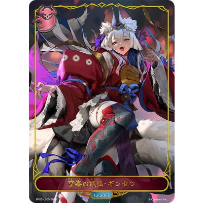Ginsetsu, the Fox Spirit of Pleasure (Leader) [-] {BP20-LD05} 《Nightmare》 1枚
