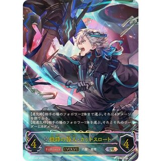 Cutthroat, the Sharp-Witted Criminal (EVOLVE) [UR] {BP19-U07} "Slate Warrior Ral" 1枚