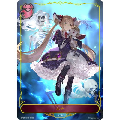 Luna (Leader) [-] {BP01-LD09} *Nightmare* 1枚