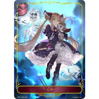 Luna (Leader) [-] {BP01-LD09} *Nightmare* 1枚