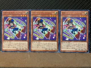 【ぽぽたん】遊戯王 9475 EMスカイ・ピューピル 3枚 レア